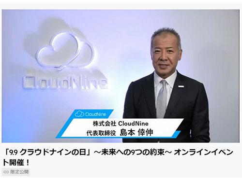 あいさつする島本倖伸社長